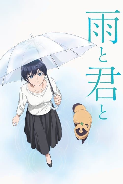 With You and the Rain — pôster