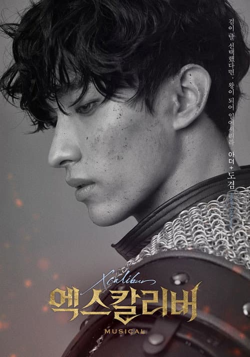 Xcalibur: The Musical Live
